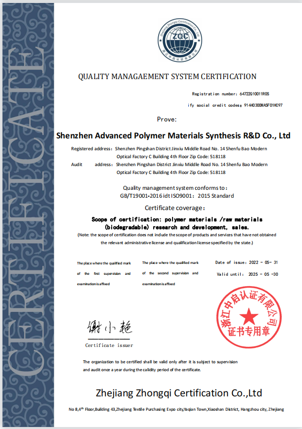 “ISO9001英文證書”